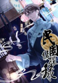 The Republic of China’s Detective