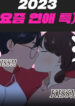 2023 These Days A Special Love