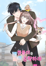 Attack Gamdori