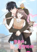 Attack Gamdori