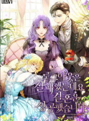 Failed to Log Out, but Succeeded in Marriage