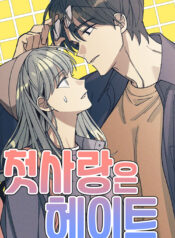 First Love Is Hate