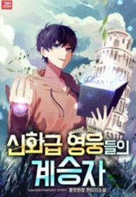 Heir Of Mythical Heroes