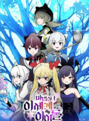 Magical Girls Are The Idols Of This World