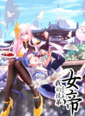 My Apprentice Is Actually the Empress