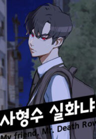 My Friend’s on Death Row-!