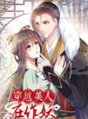She Will Not Kiss up to the Prince