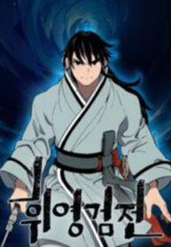 Tales of A Shinning Sword