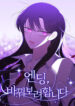 The Ending, I Want to Change It