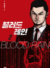 Blood Rain 2