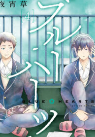 Blue Hearts