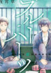 Blue Hearts