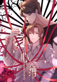 Bound By One’s Heart