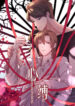 Bound By One’s Heart