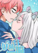 Don’t lick me! Spirit!