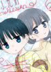 How small and innocent (No Words sequel)