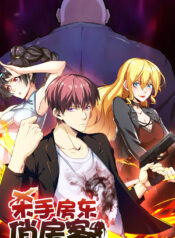 Killer Landlord and the Attractive Tenant
