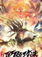 Million Times Attack Speed