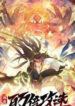Million Times Attack Speed