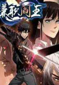 Part-time Yama