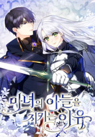 Reasons to Protect the Witch’s Son