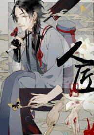 Ren Jiang