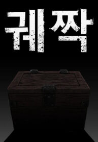The Chest