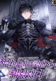 The Iron-Blooded Necromancer Has Returned