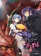 The Lady Who Summons Monsters