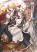 The Maid With A Dictator On A Leash