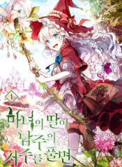 When the Witch’s Daughter Lifts the Male Lead’s Curse