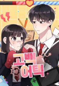 Confession Attack