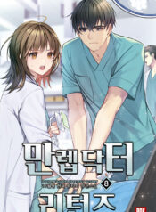 Return of the Max-Level Doctor