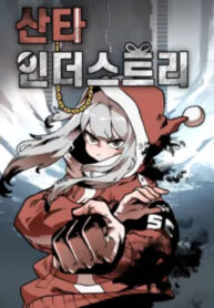 Santa Industry