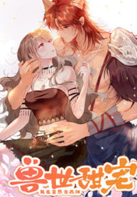 Sweet Love in Beast World- I Am the Rain God in Another World