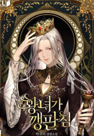 The Life Of An Evil Empress
