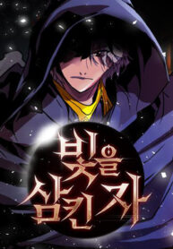 The Man Who Devoured The Light