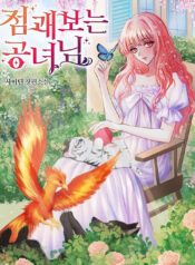 A Fortune-Telling Princess