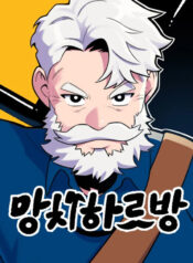 Hammer Gramps