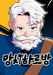 Hammer Gramps