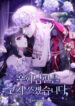 I’ll Rewrite the Husband I Regret