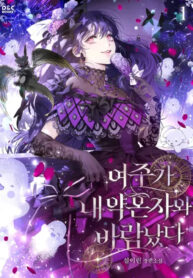 The Heroine Had an Affair with My Fiance