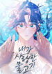The Mermaid I Loved