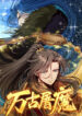 The Second Coming of the Demon Emperor