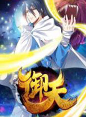 World’s Ruler