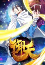 World’s Ruler