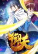 World’s Ruler