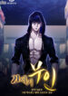 21st Century Martial Artist