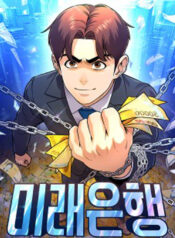 Future Bank