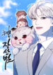 God Jangsan Tiger